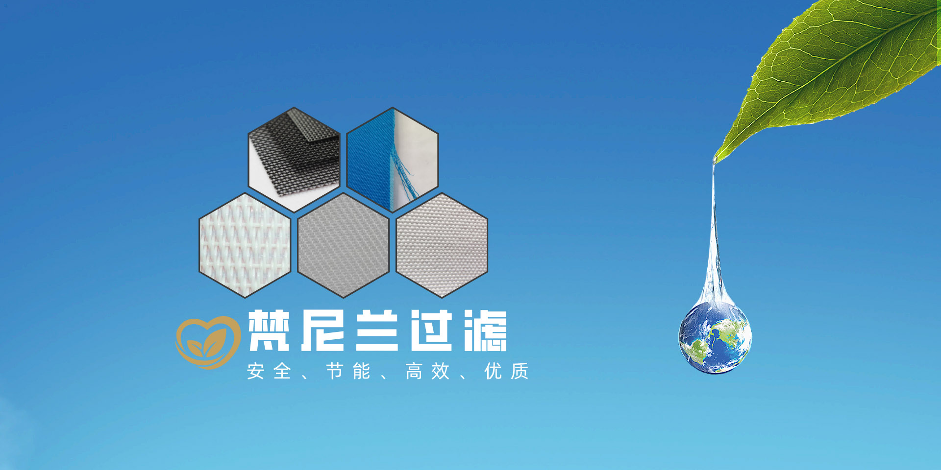 梵尼兰环保科技生产基地